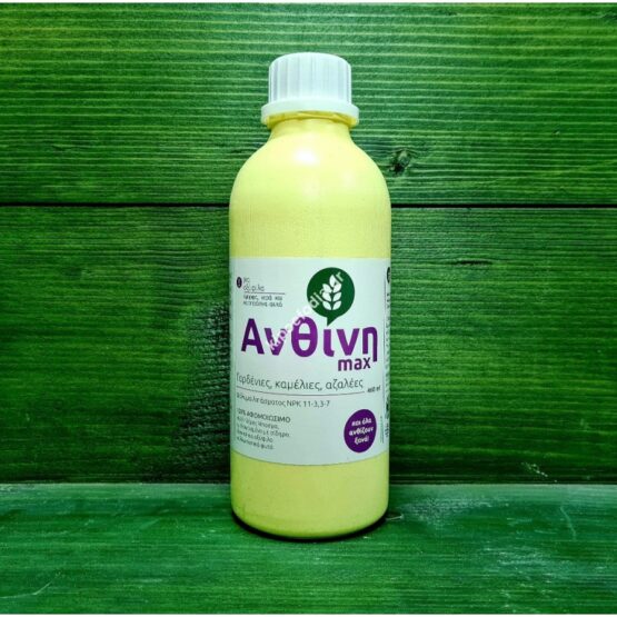 ΑΝΘΙΝΗ MAX® | ΓΙΑ ΟΞΥΦΙΛΑ