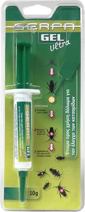 Τζελ Καταπολέμησης Κατσαρίδων Serpa Gel Ultra