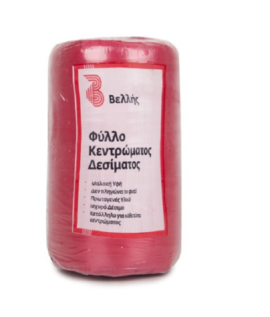 Φύλλο κεντρώματος δεσίματος - Βελλής