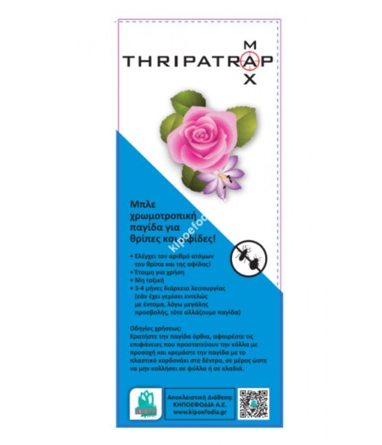 THRIPATRAPmax ECO 10X25cm 10τμχ
