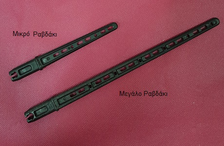 0030-00100-13 Ανταλλακτικό Μικρό ραβδί ελαιοραβδιστικού ATRAX 1600