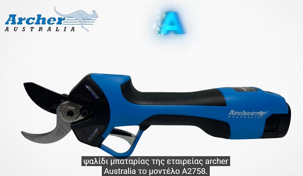 Δείτε το εδώ εν δράση