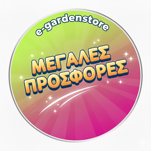 Μεγάλες Προσφορές
