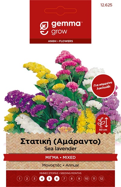 Στατική Μίγμα - Αμάραντο