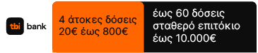 tbi Banner